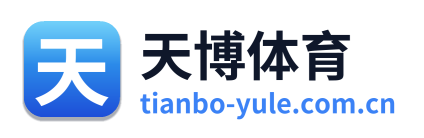 天博体育